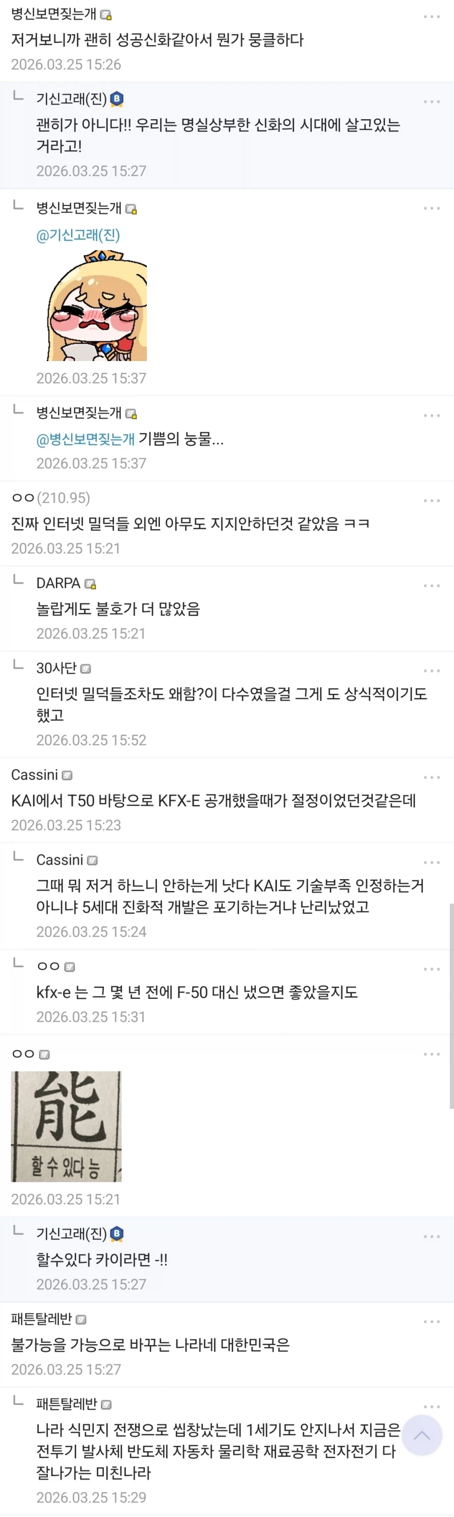 다시보는 KFX 사업 당시 반대의견들_2.webp