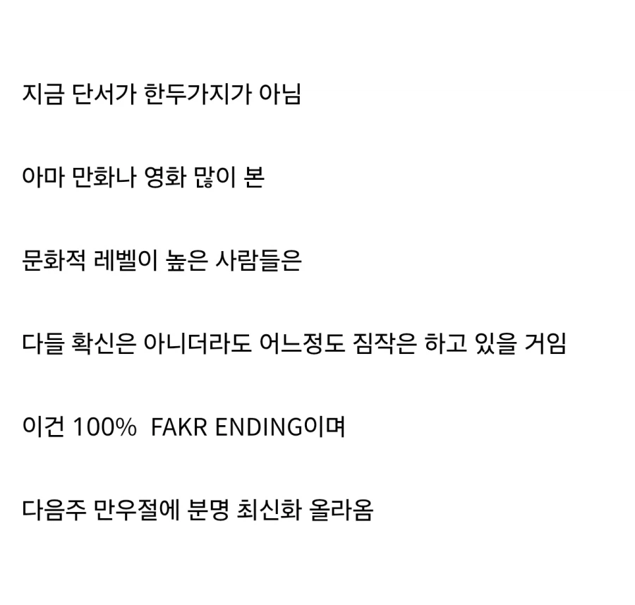 다음주에 체인소맨 연재분 계속 올라온다는 썰 진짜 같음.txt_2.webp