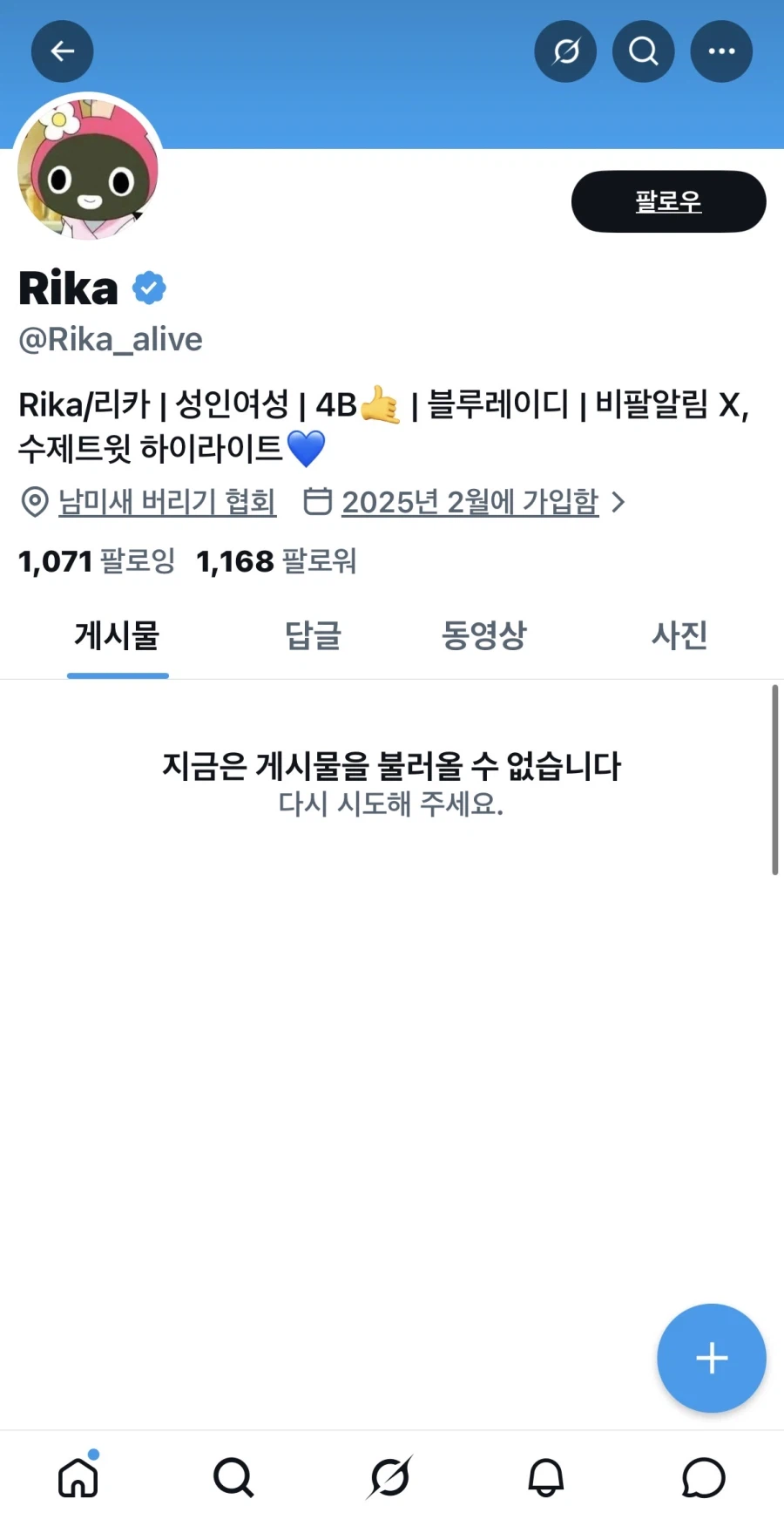 주작도 상대봐가면서 쳐야되는 이유.jpg_3.webp