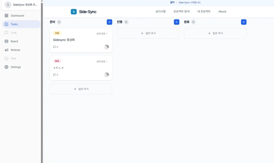 [자작] 개발처음해보는 기획자가 만든 프로젝트 매칭 서비스입니다._2.webp