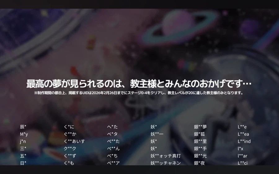 트릭컬) 글로볼 교주박제 마케팅적으론 좋네_1.webp