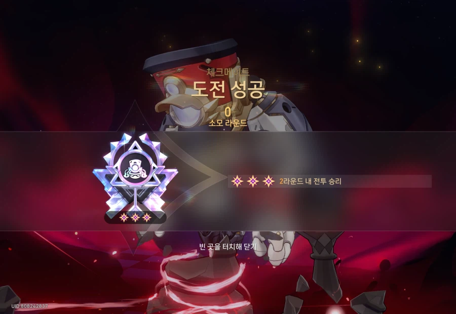 스타레일) 기억팟은 최강이다_1.webp