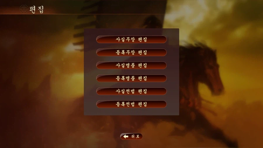 [삼국지13PK] -세번째 마누라 구하기_2.webp