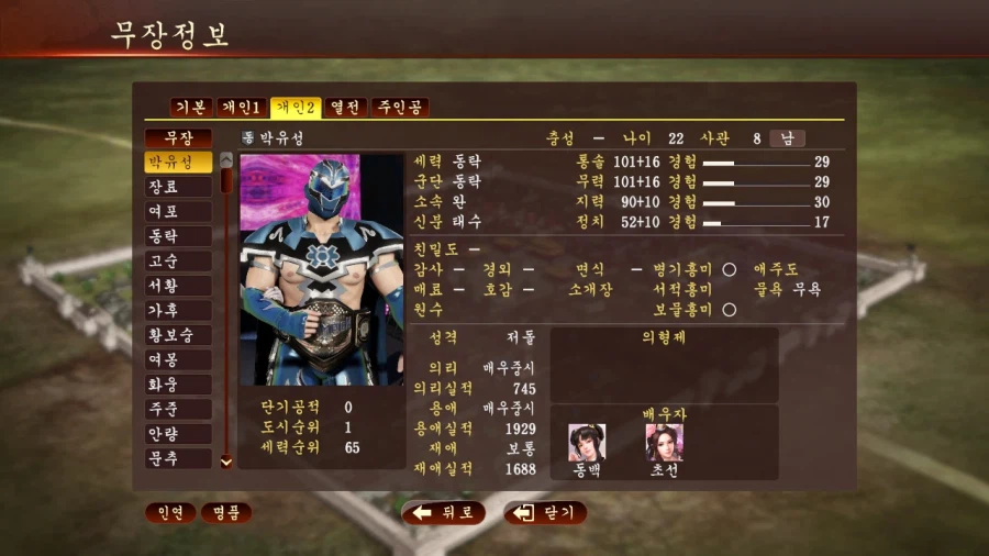 [삼국지13PK] -세번째 마누라 구하기_9.webp