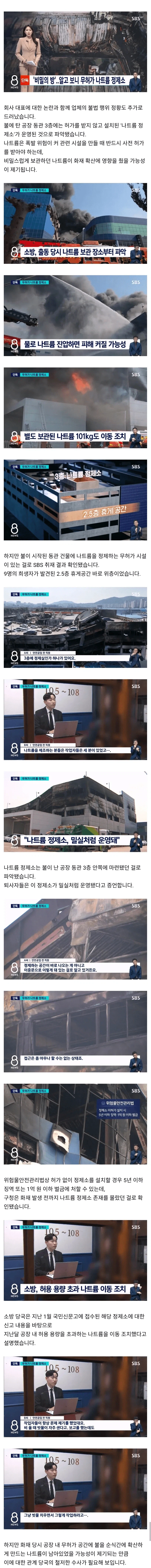 대전 화재사건에서 이상한게 나왔다함_1.webp