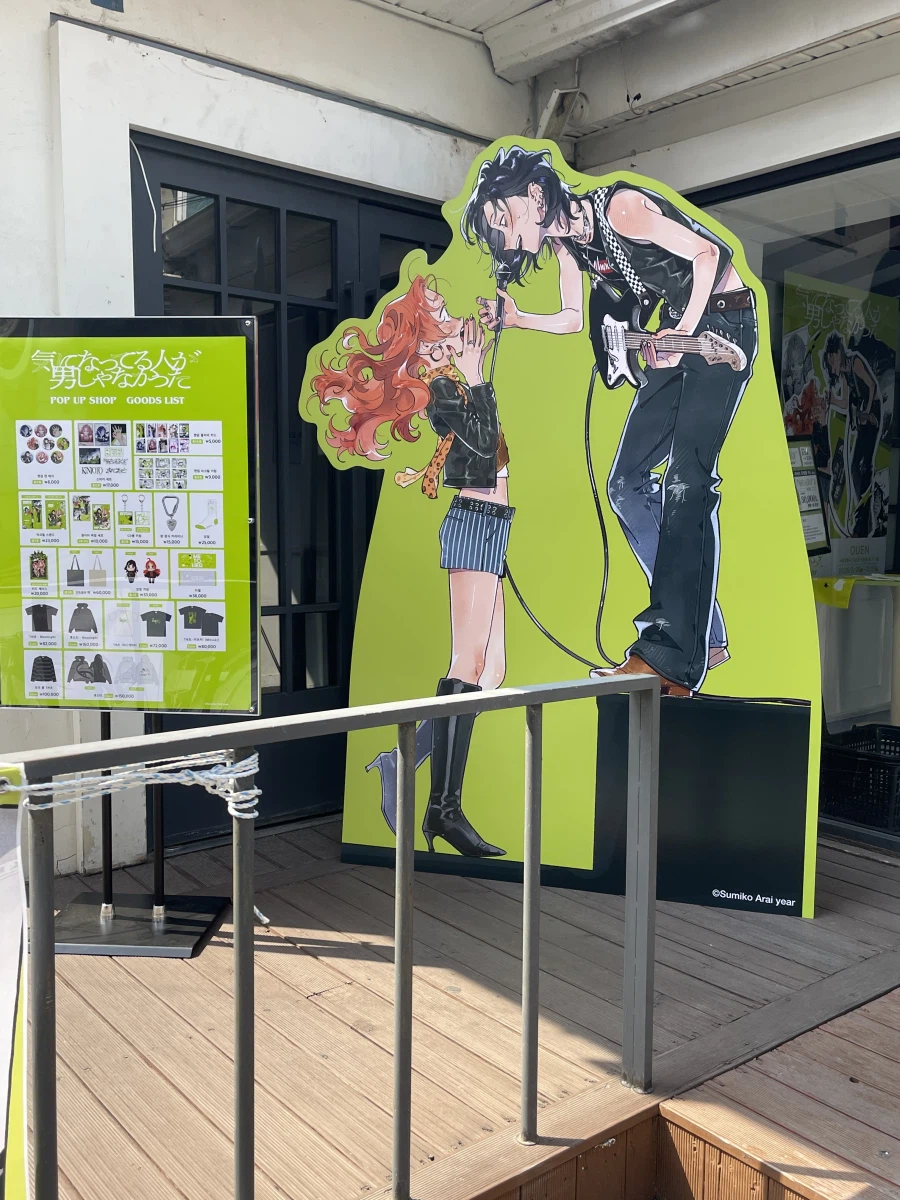 요건 저번주 금욜날 간 만화 팝업 행사 ~_3.webp