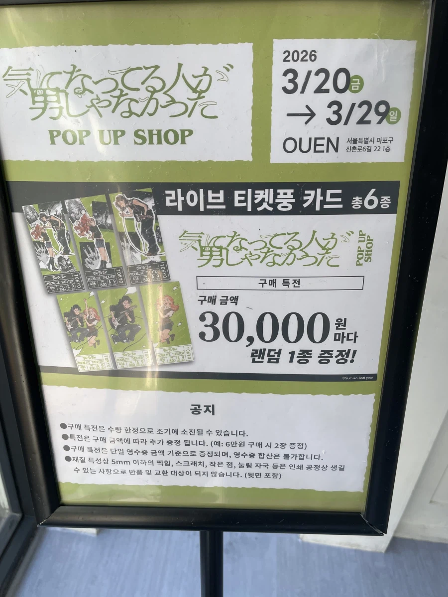 요건 저번주 금욜날 간 만화 팝업 행사 ~_4.webp