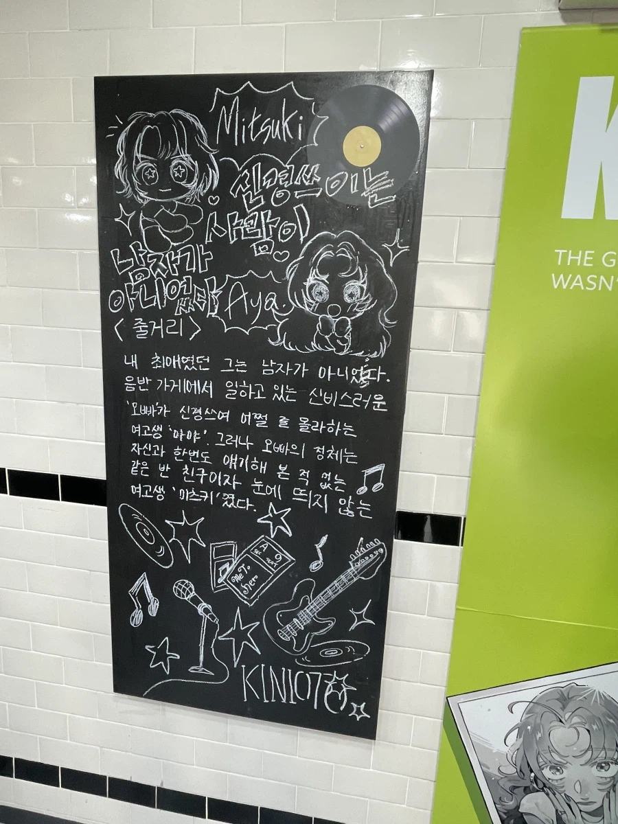 요건 저번주 금욜날 간 만화 팝업 행사 ~_8.webp