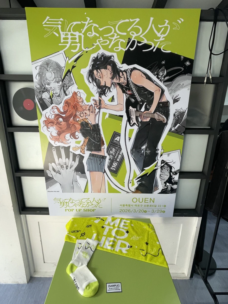 요건 저번주 금욜날 간 만화 팝업 행사 ~_13.webp