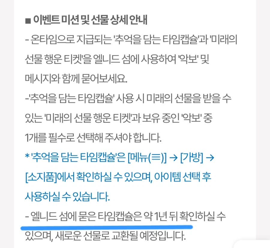 마비M] ???:이벤트 보상은 1년뒤에 드리겠습니다_1.webp