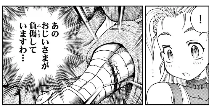 켄이치) 이번 적은 수준이 높나보네_1.webp