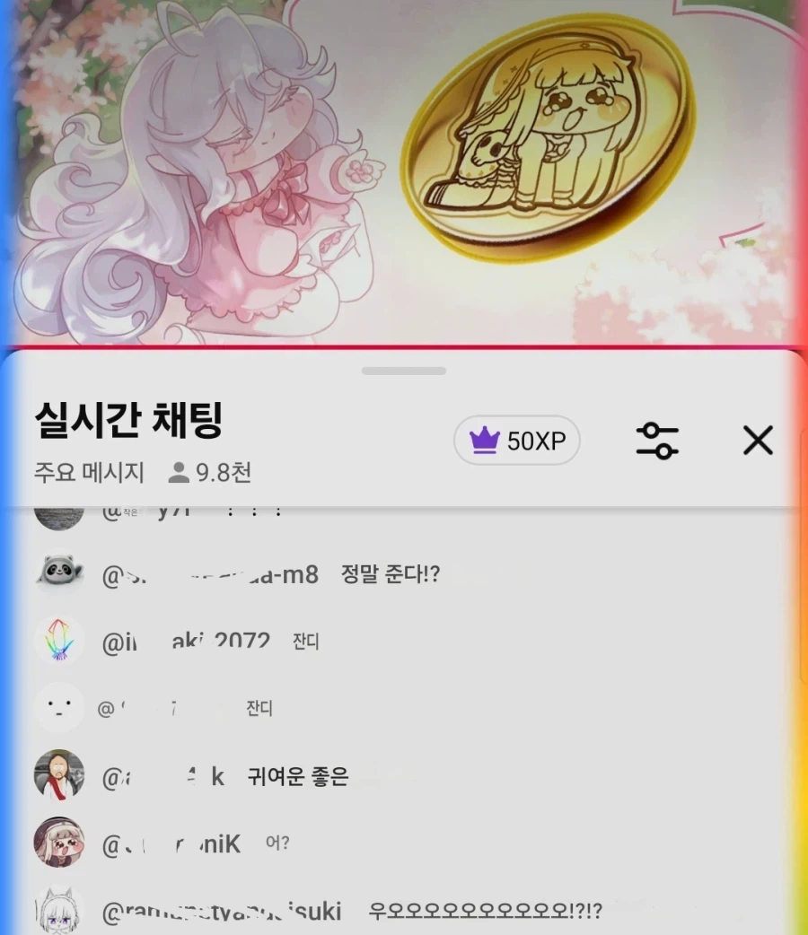 트릭컬)글섭도 주네 스픽이 코인ㅋㅋㅋ_1.webp