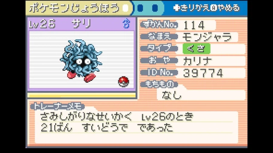 스위치 리프그린 너즐록 챌린지(10. 횃불산~상록시티)_18.webp