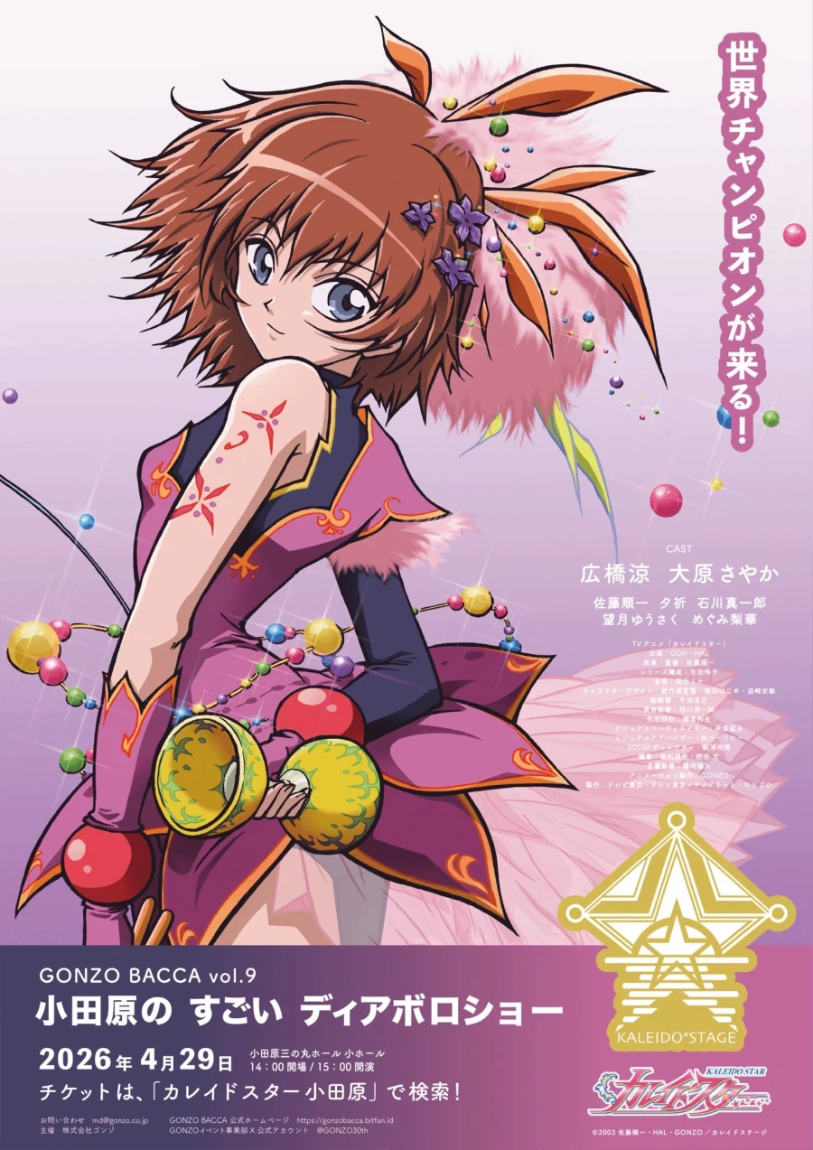 [카레이도 스타]AnimeJapan2026 참전_2.webp