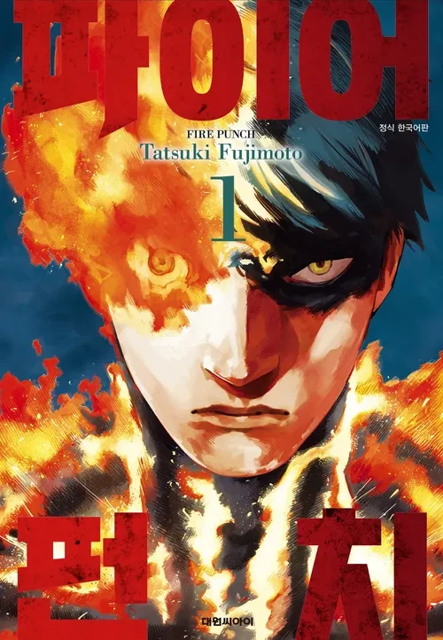 체인소맨 확실히 결말 조졌다 싶은게_1.webp