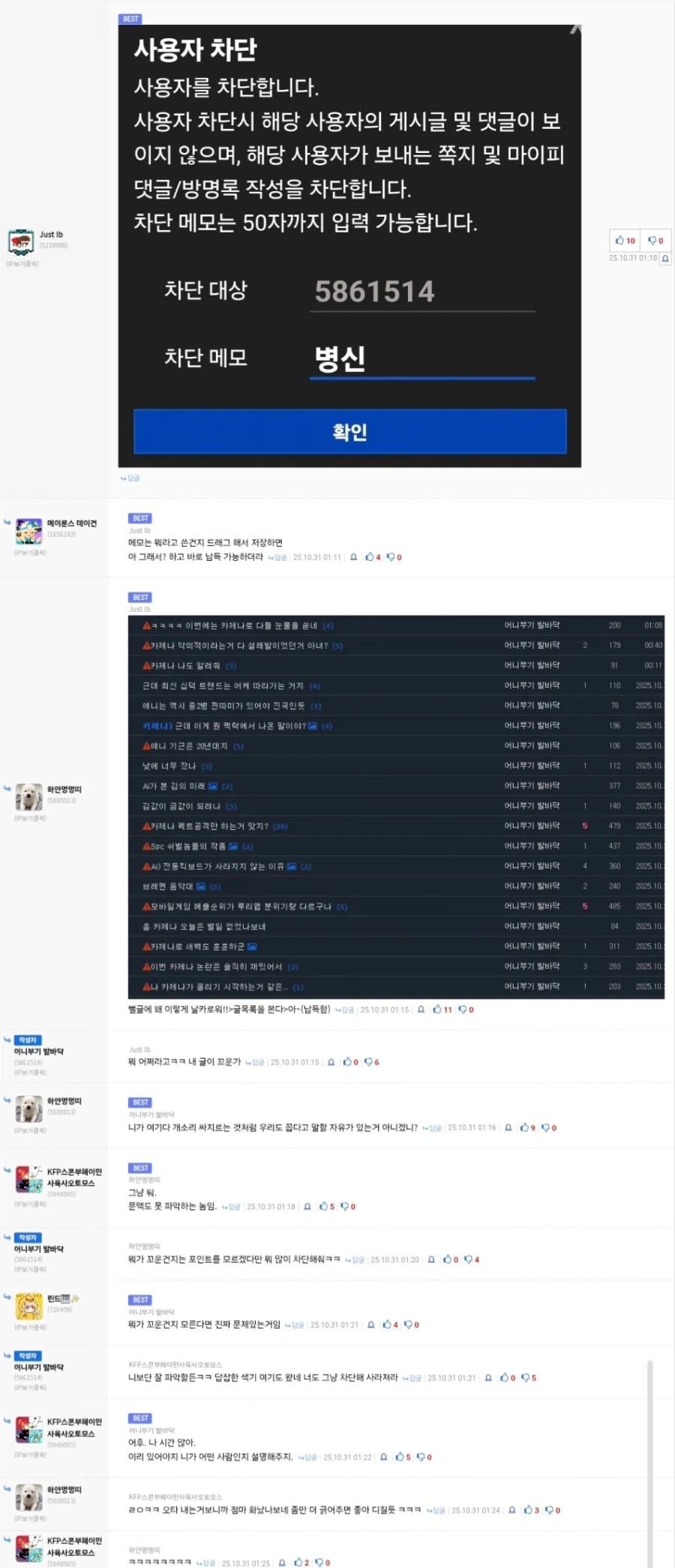 프라/피규어 상주 어그로꾼 무시해주세요_9.webp