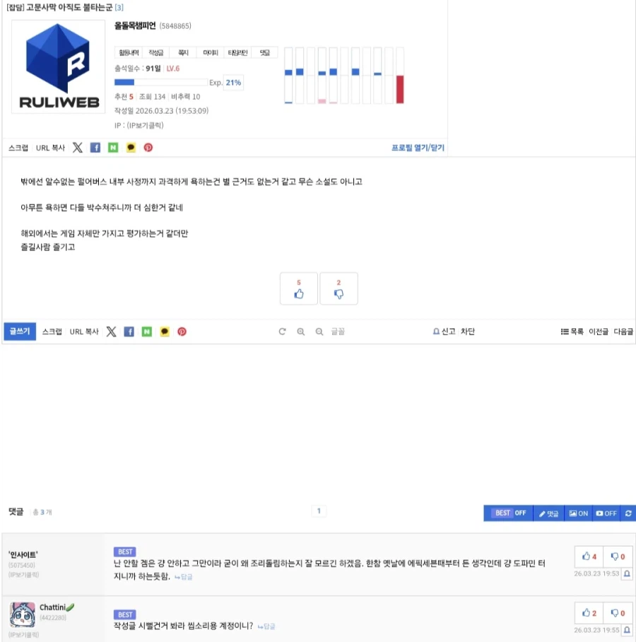 프라/피규어 상주 어그로꾼 무시해주세요_13.webp