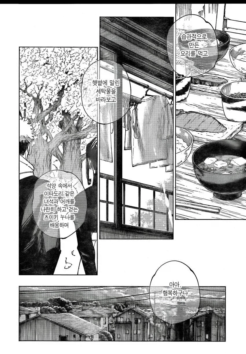 주술회전) "이타도리 유지, 사실은 너도 행복하지 않았지?"_1.webp