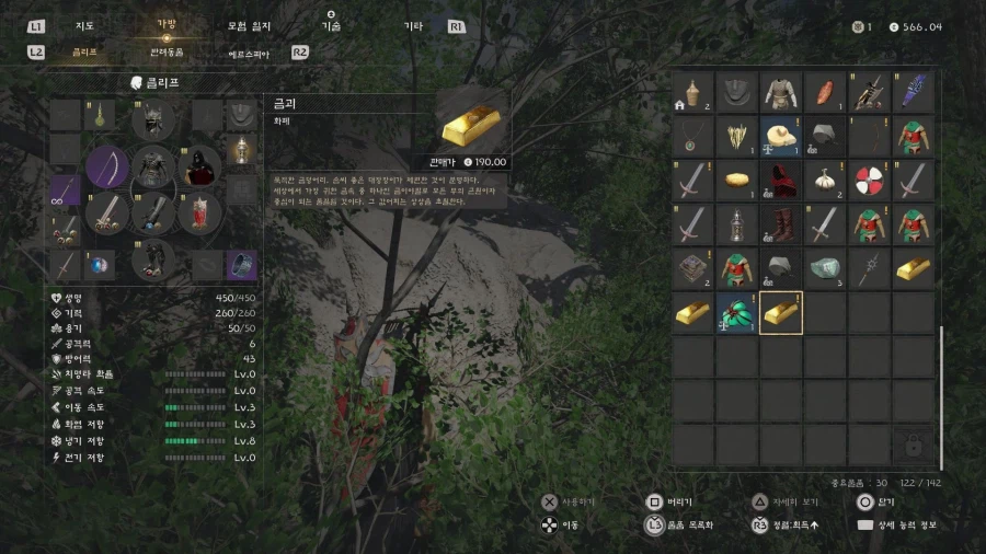 금괴 무한 획득_19.webp