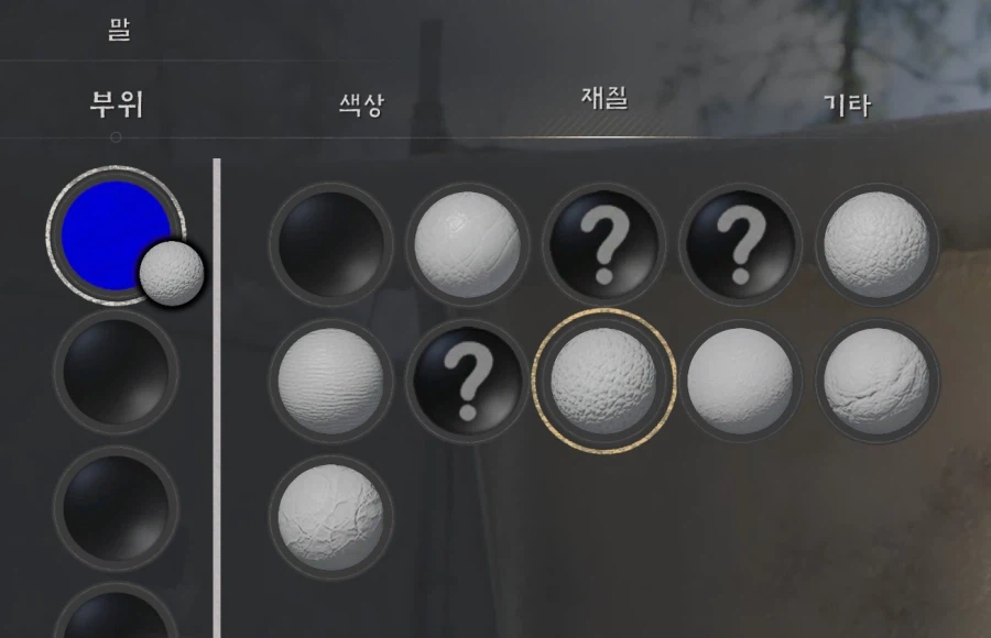 염색약 만들기 (연금 레시피 정보) 및 염색 참고사항_4.webp