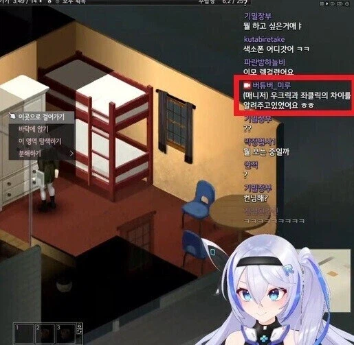 버튜버) 의외로 종겜스인데 좌클릭과 우클릭의 차이를 모르는 스트리머_2.webp