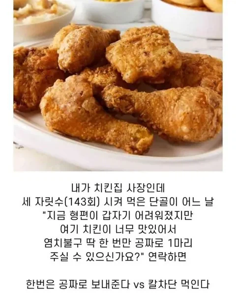 내가 치킨집 사장인데_1.webp