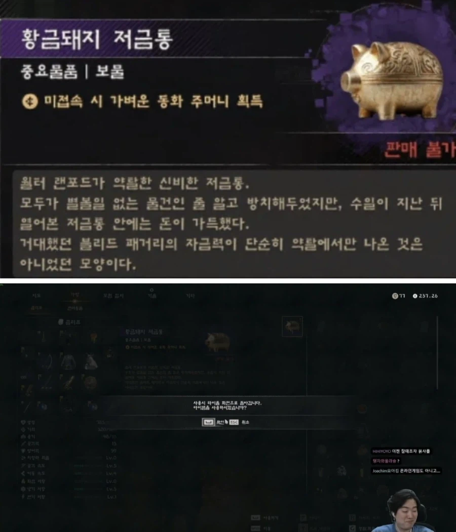 붉사]드디어 밝혀진 게임 종료버튼을 찾기 힘들었던 이유_1.webp