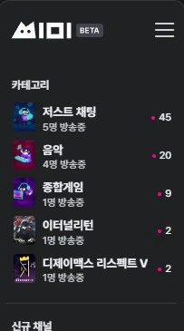 인방)야심차게 출발한 신규 스티리밍 플랫폼 씨미 근황_1.webp