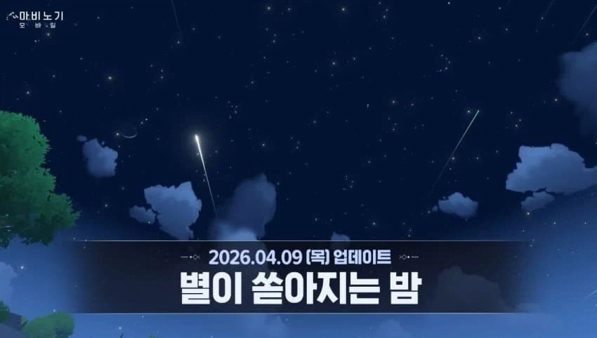 마비m) 이겜이 여초회사겜인게 맞긴 하네_7.webp