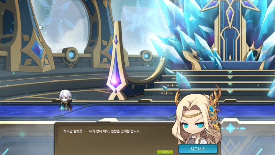 메이플 스포) 아르테리아 스토리가 구리다곤 알았지만 내 상상 이상으로 구리네 ㅋㅋ_2.webp