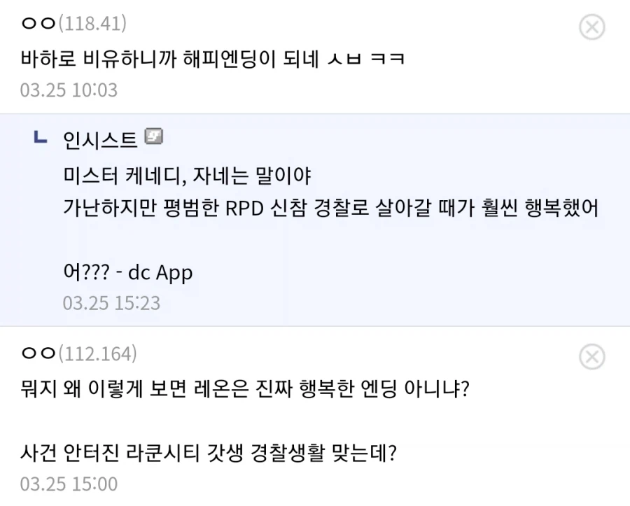"레온 S 케네디는 사실 행복하지 않았지?"_2.webp