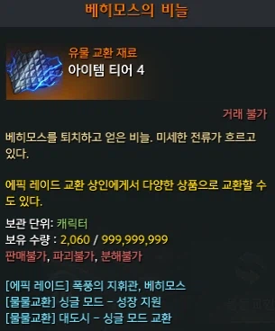 로아) 장기주차맨 재료 너무 많네_1.webp