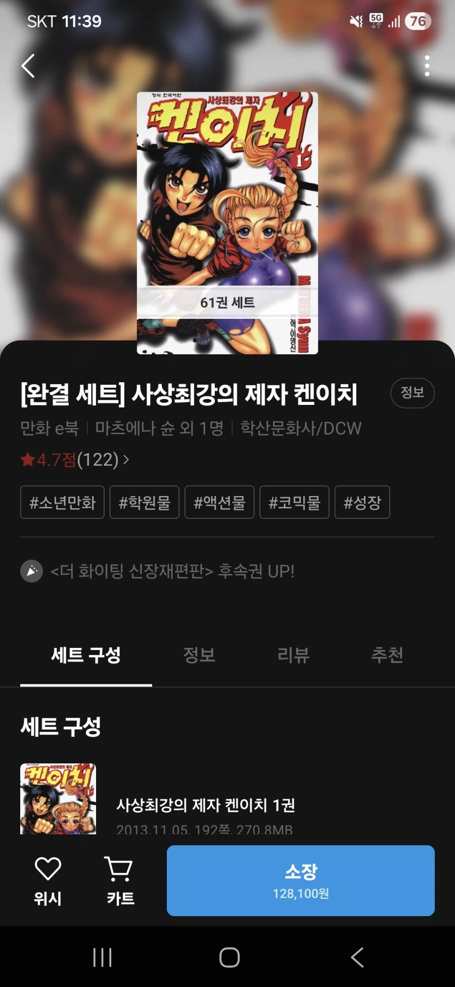 켄이치 재미있음?_1.webp