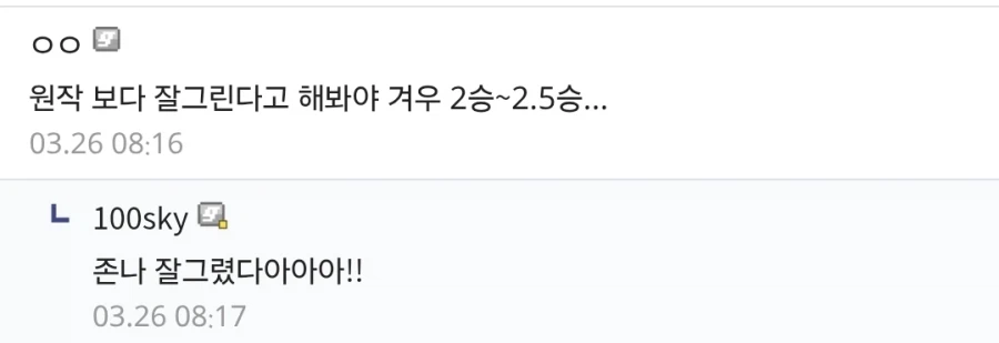 주술회전) 과연 마파 탄탄한 작화력이야_2.webp