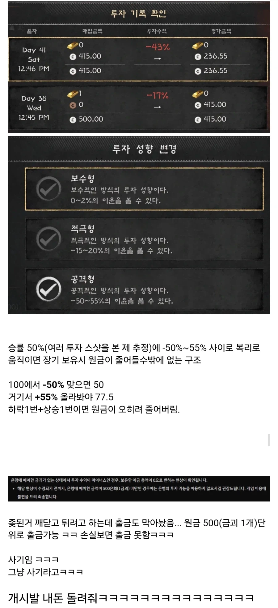 붉은사막) 이게 왜 니돈이야 당한 유저_1.webp