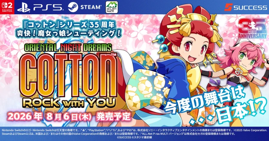 코튼 35주년 기념 신작 '코튼 록 위드 유' 한국어 지원 및 발매일 트레일러_1.webp