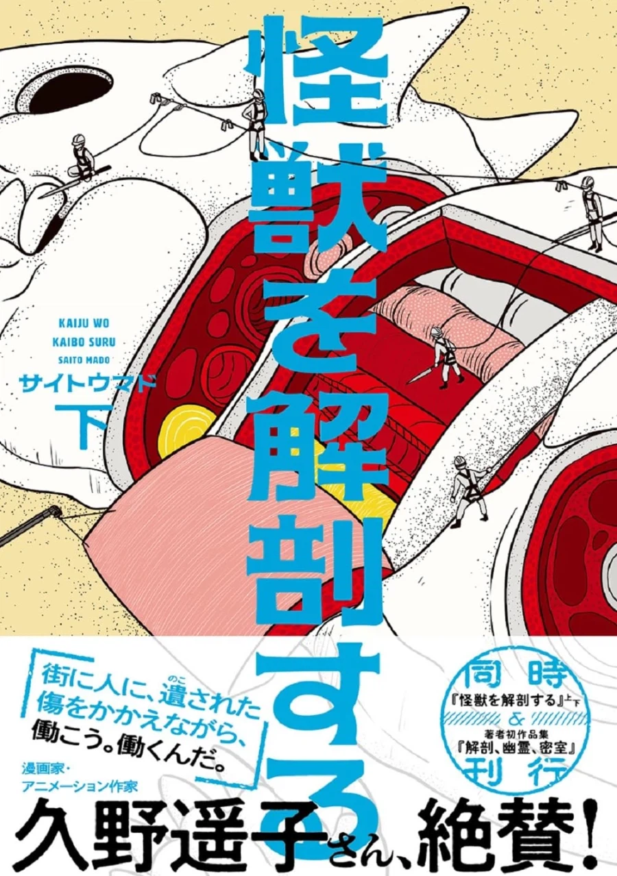 2026년 일본 만화대상 수상 결과 발표_5.webp