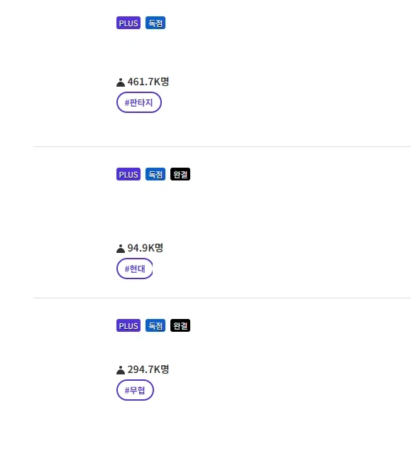 노벨피아) 들어갔다가 망치로 한 대 맞은 느낌이네_2.webp