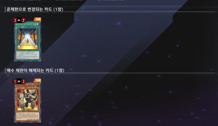 마듀) 4월 1일자 신규 금제_2.webp