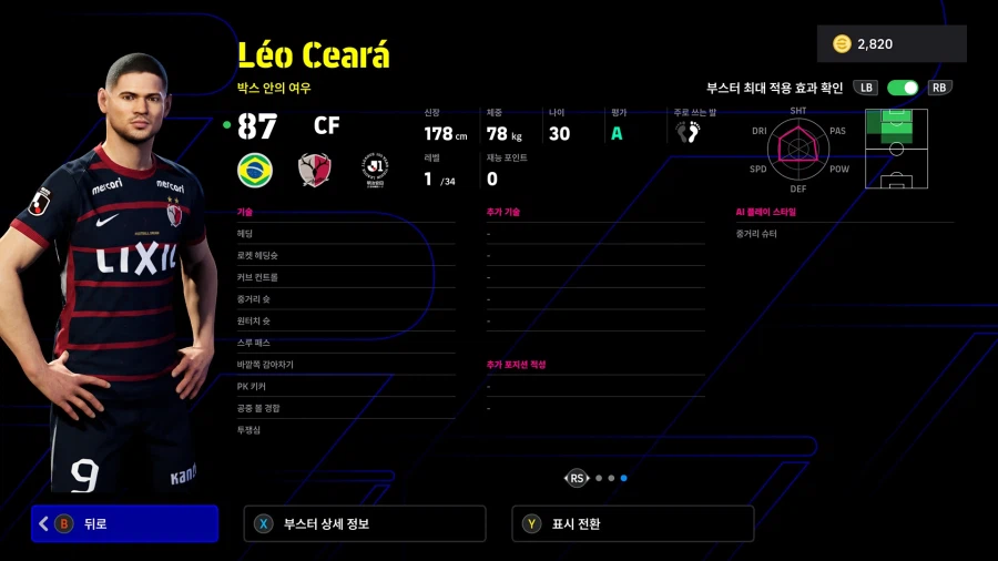 (뽑기) 26.03.26 - 쇼타임 : J리그 100년 비전 리그 월간 MVP_6.webp