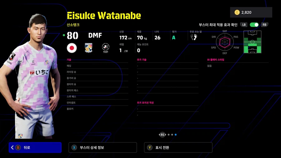 (뽑기) 26.03.26 - 쇼타임 : J리그 100년 비전 리그 월간 MVP_24.webp