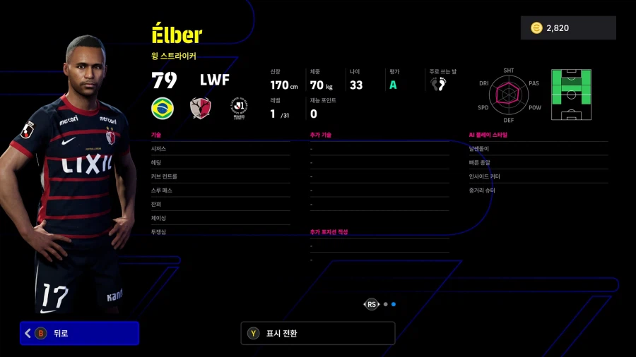 (뽑기) 26.03.26 - 쇼타임 : J리그 100년 비전 리그 월간 MVP_29.webp