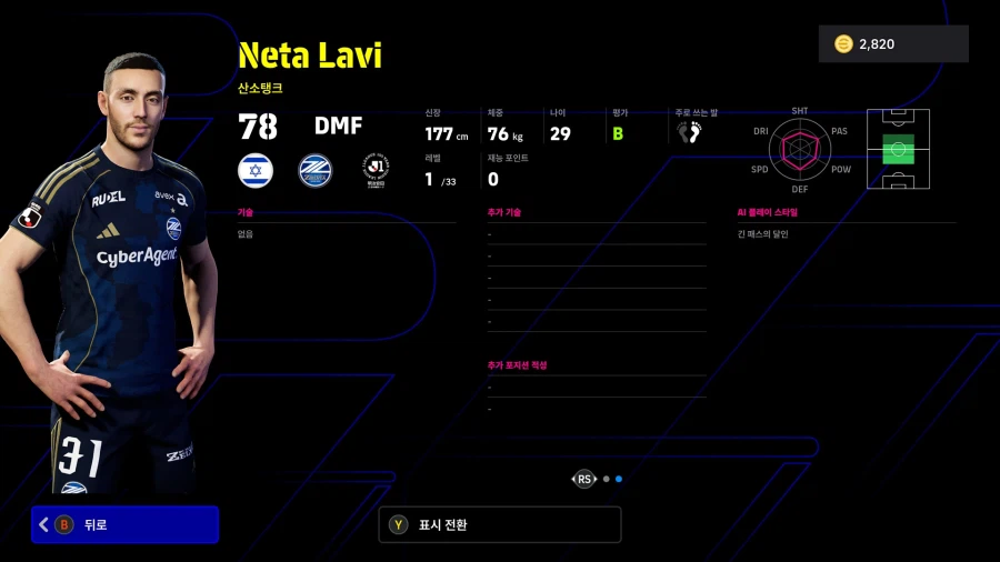 (뽑기) 26.03.26 - 쇼타임 : J리그 100년 비전 리그 월간 MVP_33.webp