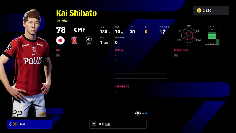 (뽑기) 26.03.26 - 쇼타임 : J리그 100년 비전 리그 월간 MVP_37.webp