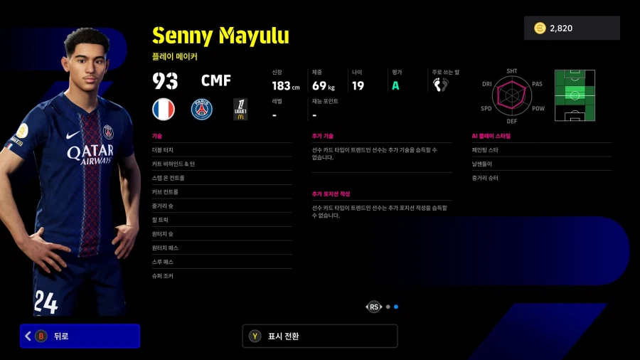 (뽑기) 26.03.26 - POTW : 유러피언 클럽 챔피언십_22.webp