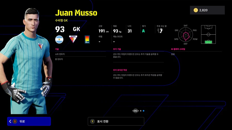 (뽑기) 26.03.26 - POTW : 유러피언 클럽 챔피언십_29.webp