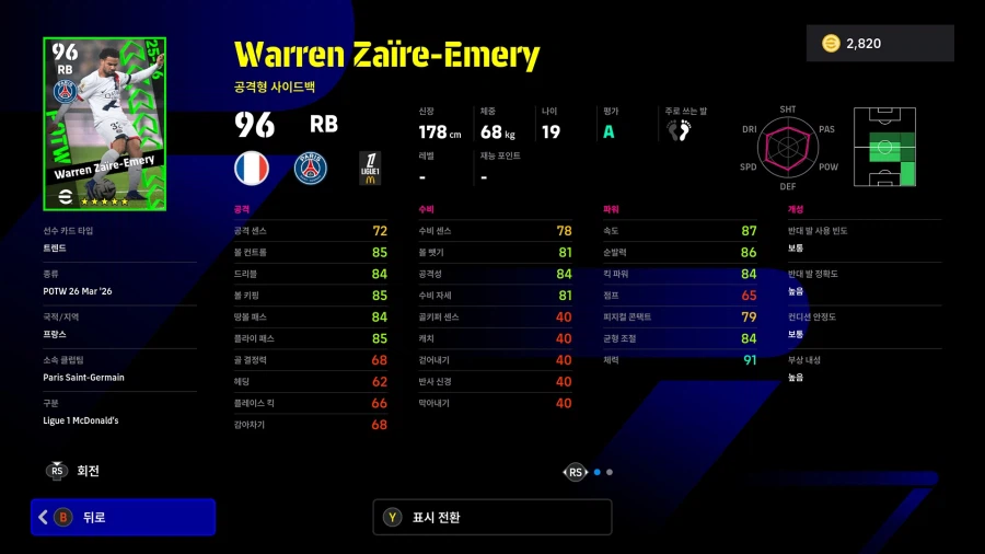 (뽑기) 26.03.26 - POTW : 월드와이드 26 Mar '26_3.webp