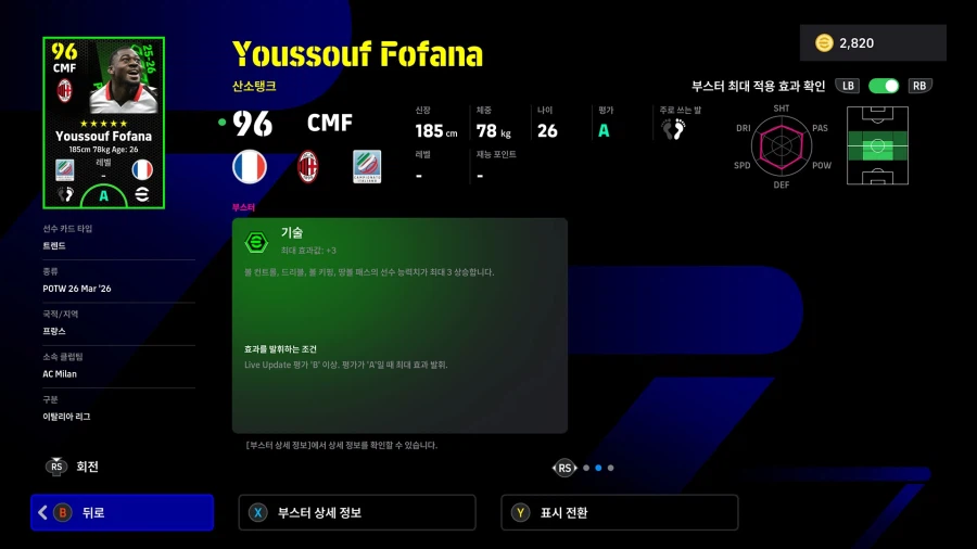 (뽑기) 26.03.26 - POTW : 월드와이드 26 Mar '26_9.webp