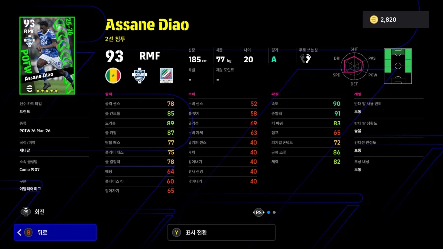 (뽑기) 26.03.26 - POTW : 월드와이드 26 Mar '26_15.webp