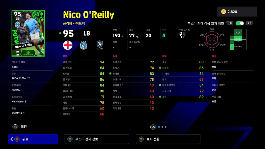 (뽑기) 26.03.26 - POTW : 월드와이드 26 Mar '26_17.webp